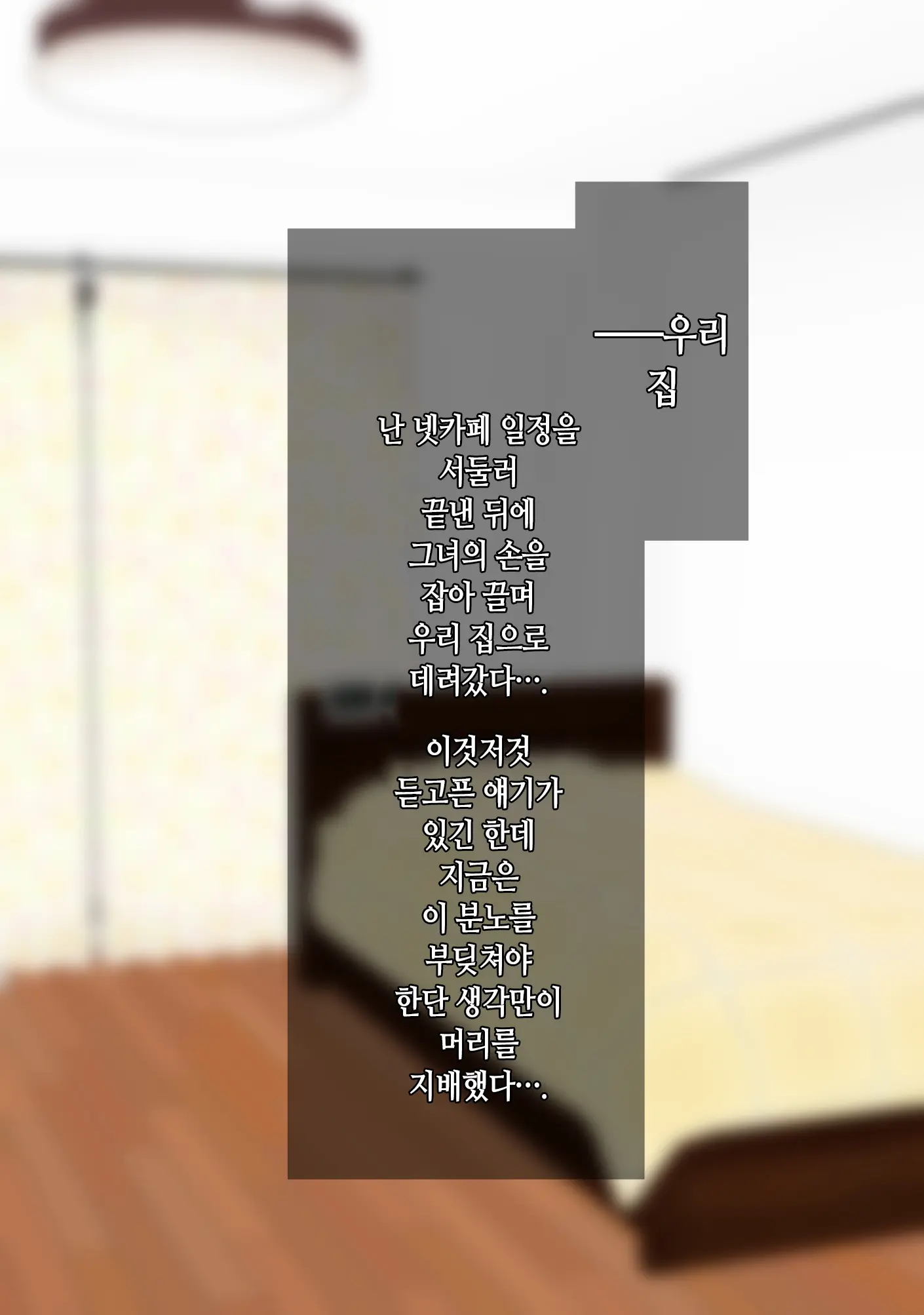 Boku Wa Kanojo No Uwaki O Shitte Iru. | 나는 여자친구가 바람 피우는 걸 알고 있다.